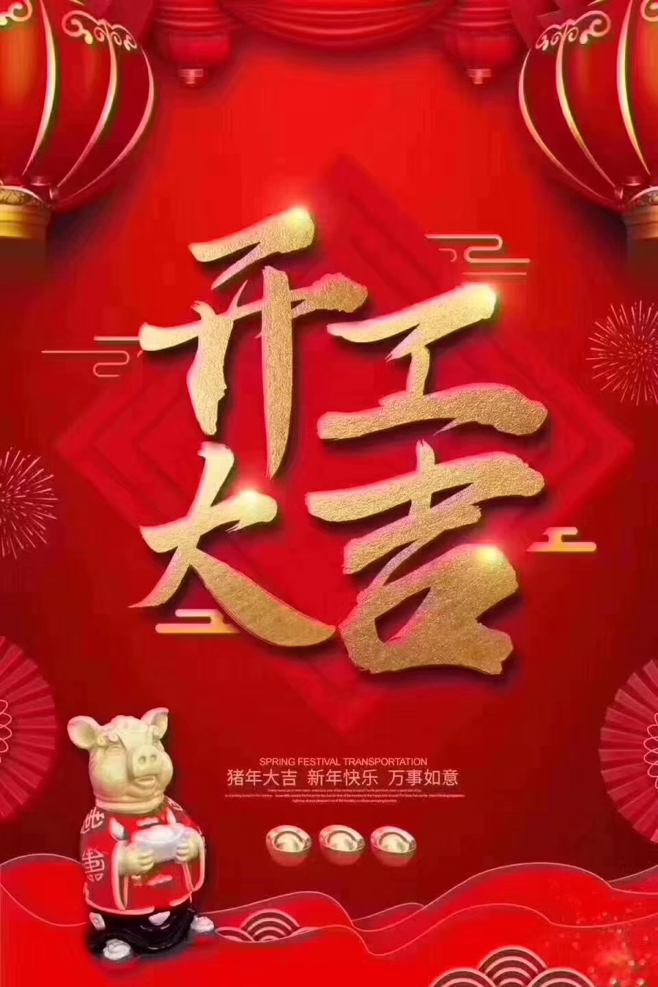 今天是個好日子，仁宇機械雙節(jié)快樂！